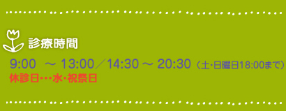 fÎԁ@9:00`13:00^14:30`20:30@iyEj18:00܂Łj@xfFEjՓ